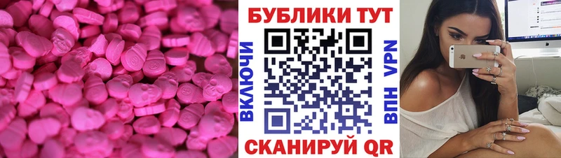 Ecstasy Дубай  Купить закладки  Данилов 