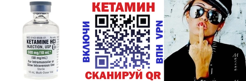 Купить где  Данилов  Кетамин VHQ 