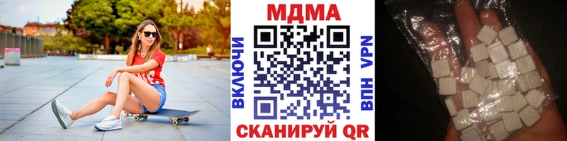 MDMA кристаллы  Купить  Данилов 