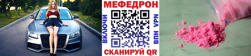 Мефедрон 4 MMC Купить где Данилов