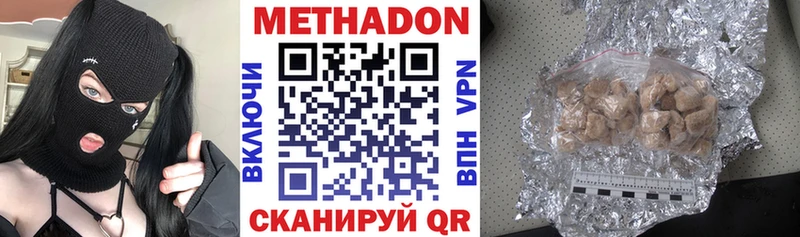 Купить закладки  Данилов  МЕТАДОН кристалл 